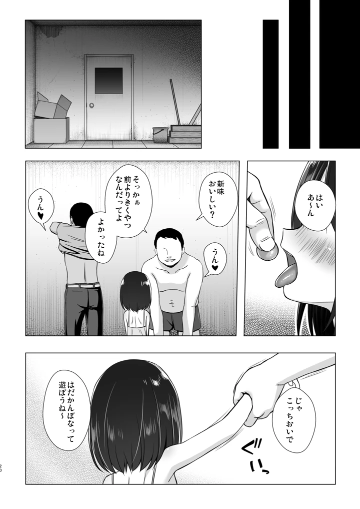 19ページ目