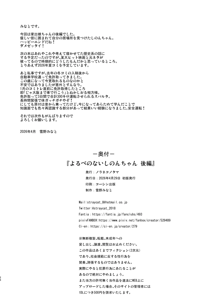 25ページ目