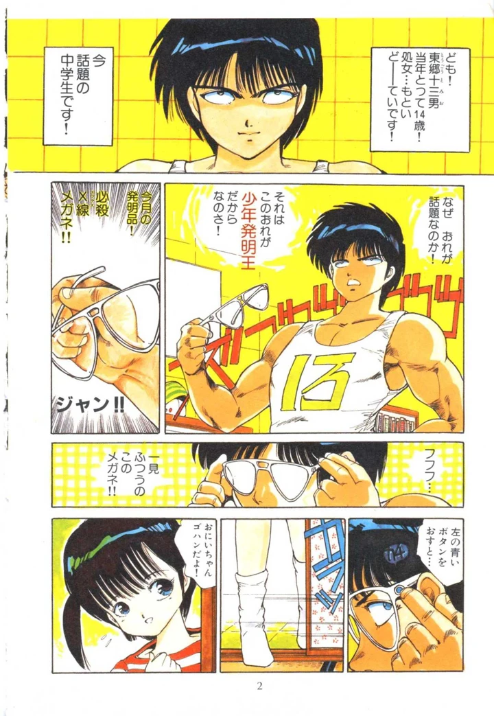 10ページ目