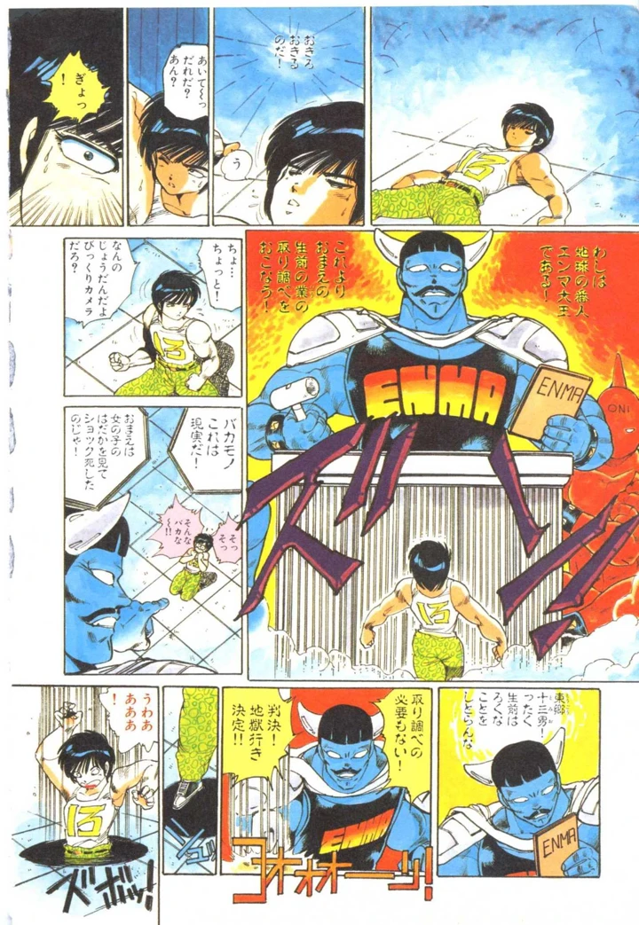 14ページ目