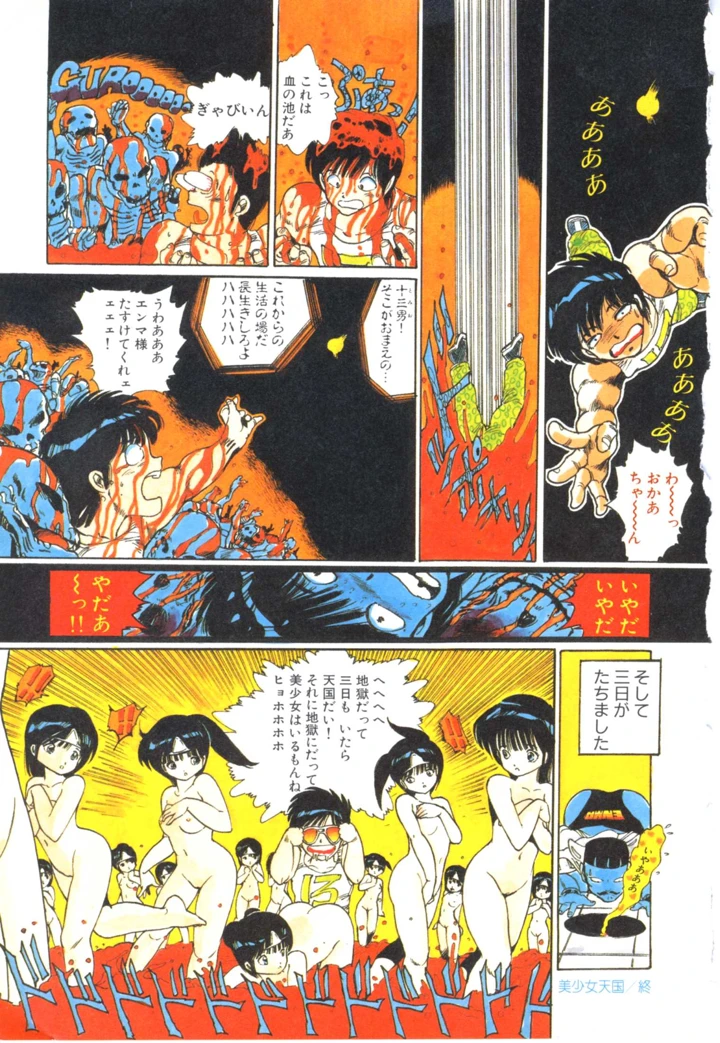 15ページ目