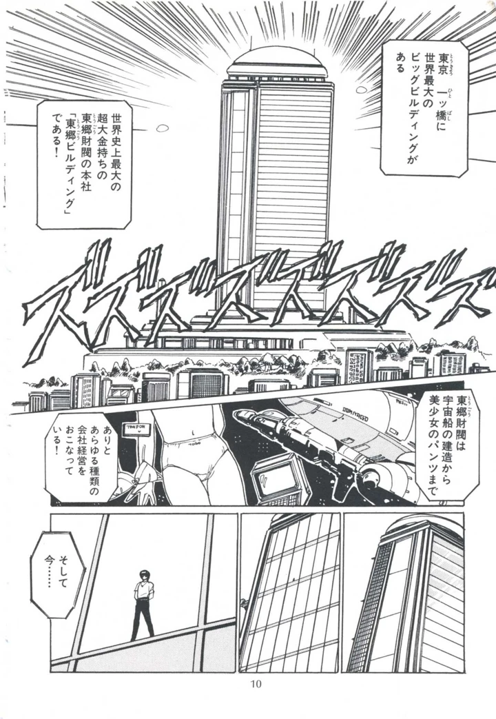 18ページ目