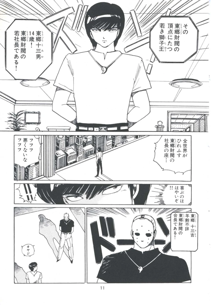 19ページ目