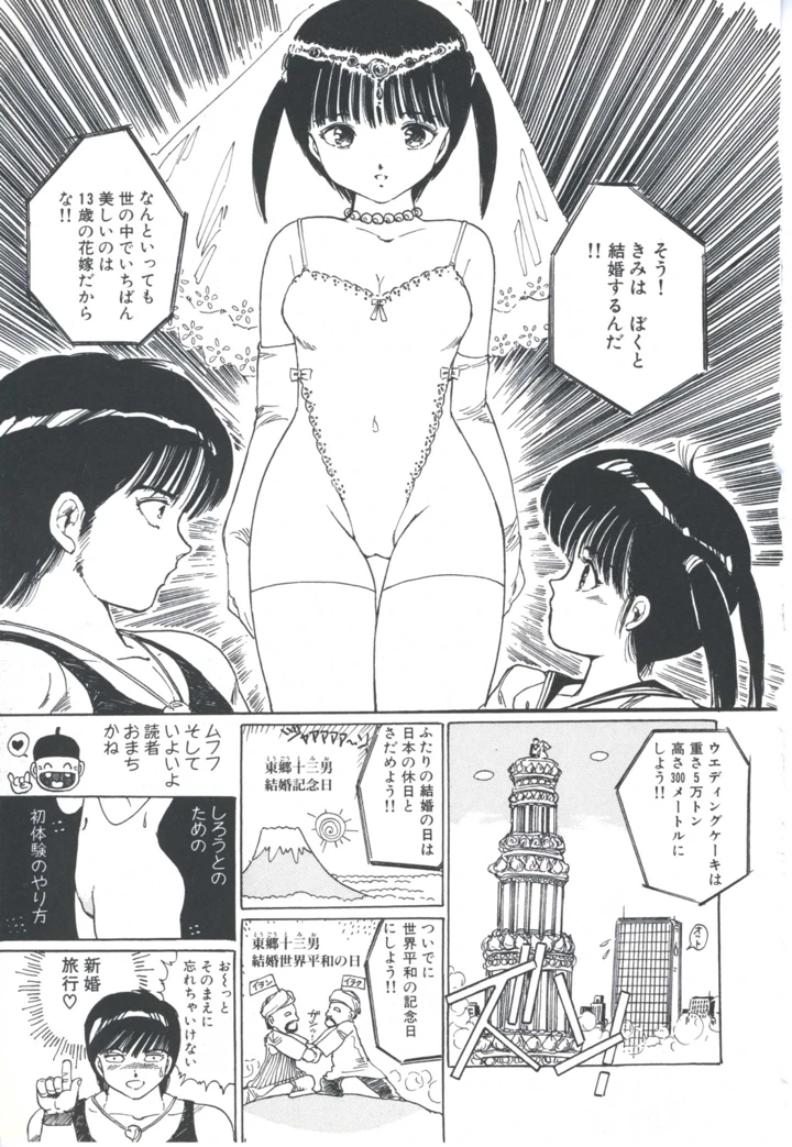27ページ目