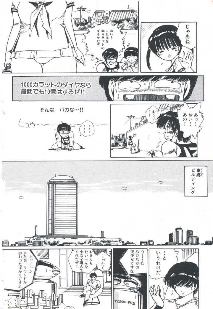 34ページ目