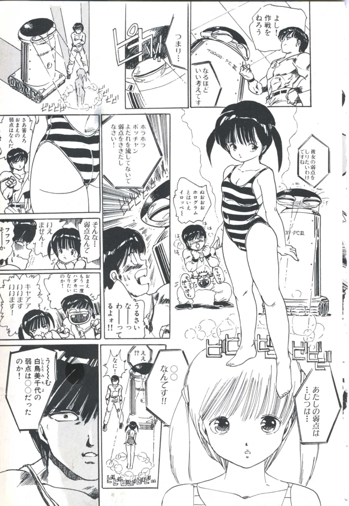 35ページ目