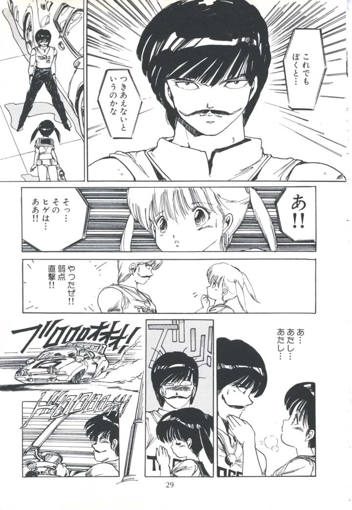 37ページ目