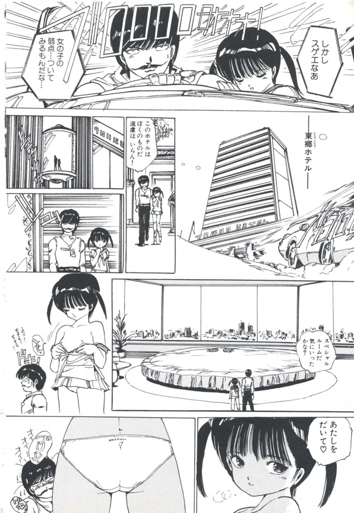 38ページ目