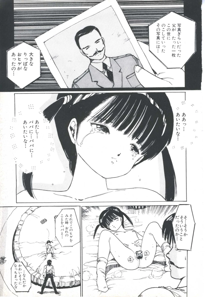 43ページ目