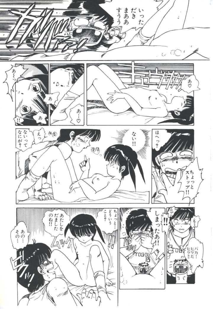 45ページ目