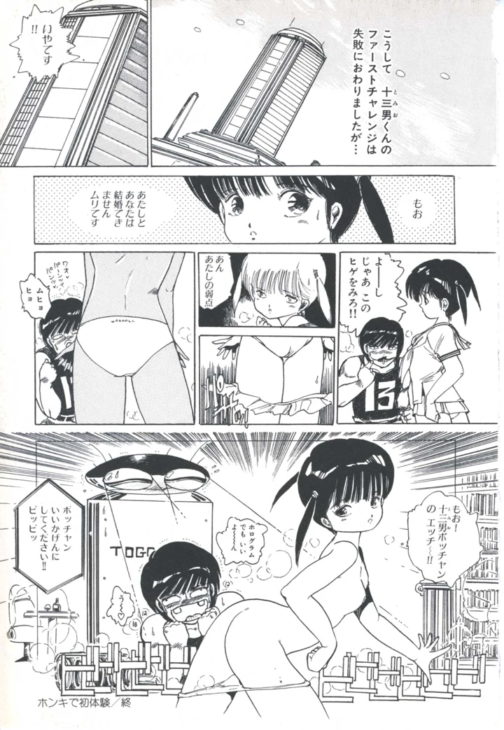 47ページ目