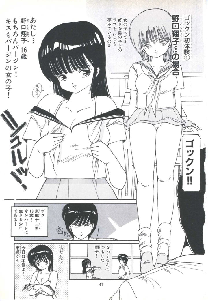 49ページ目