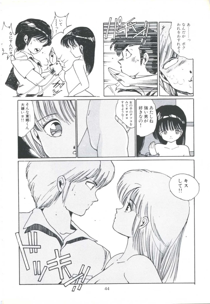 52ページ目