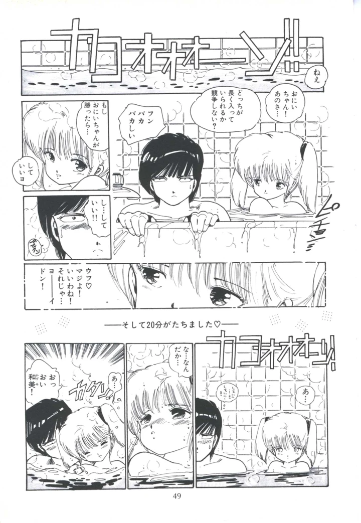 57ページ目