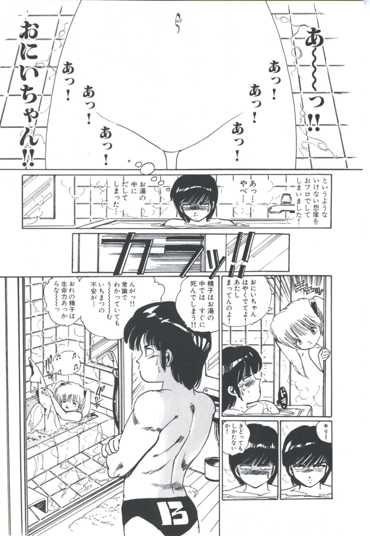 59ページ目