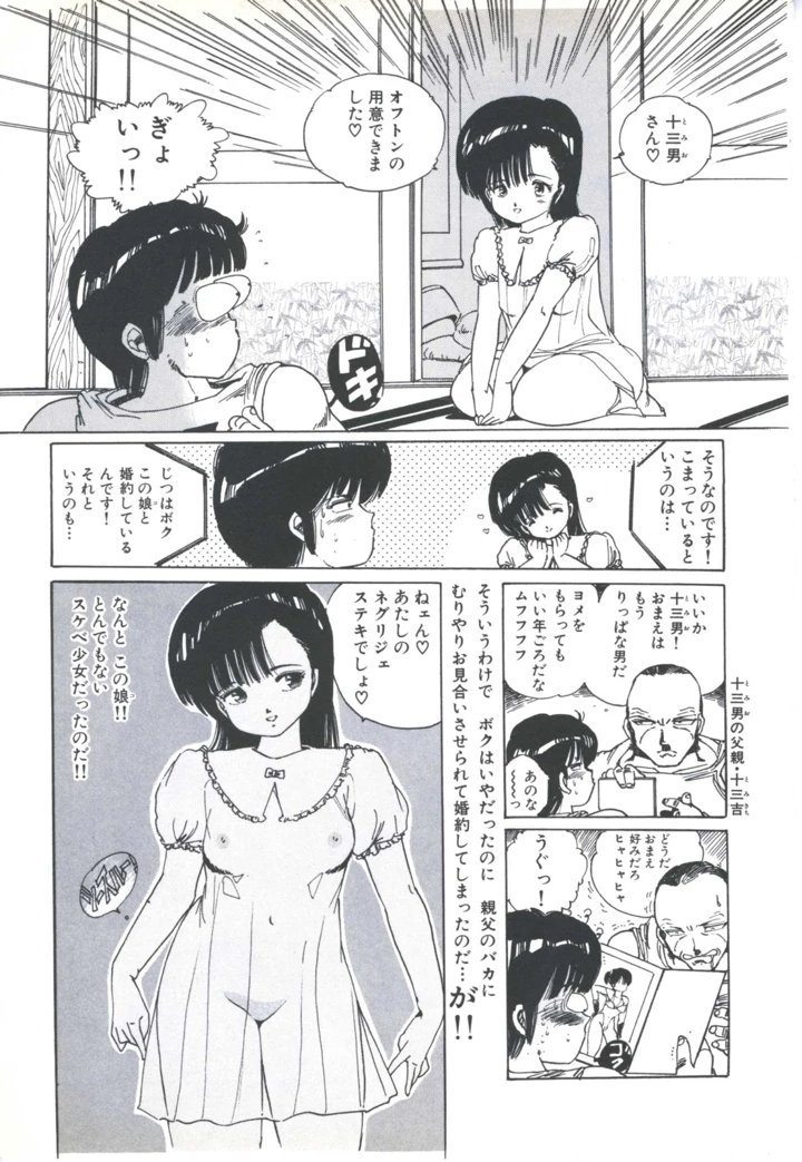 61ページ目