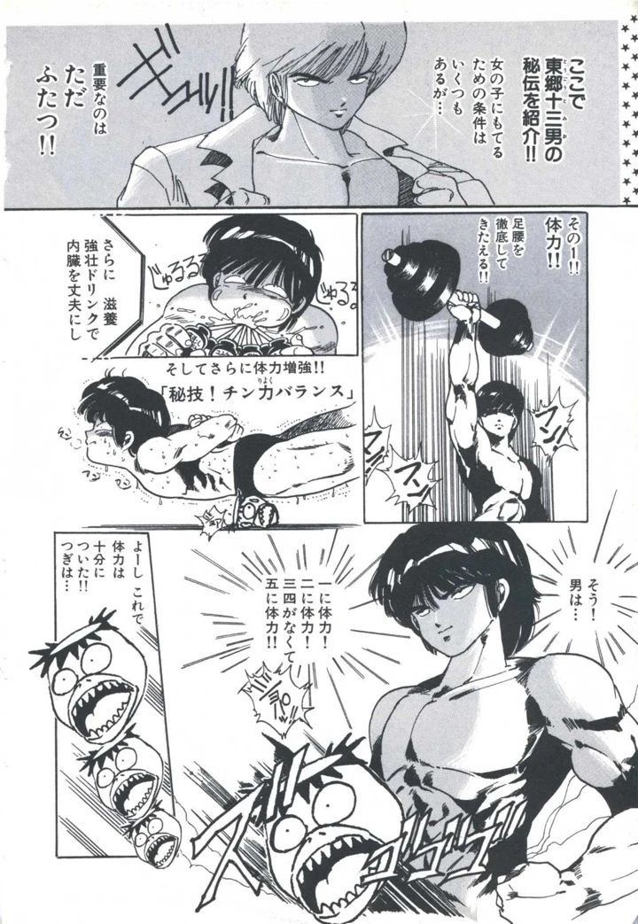 66ページ目
