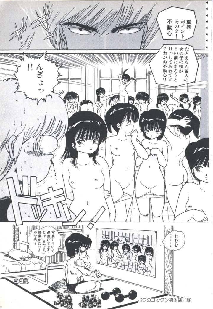 67ページ目