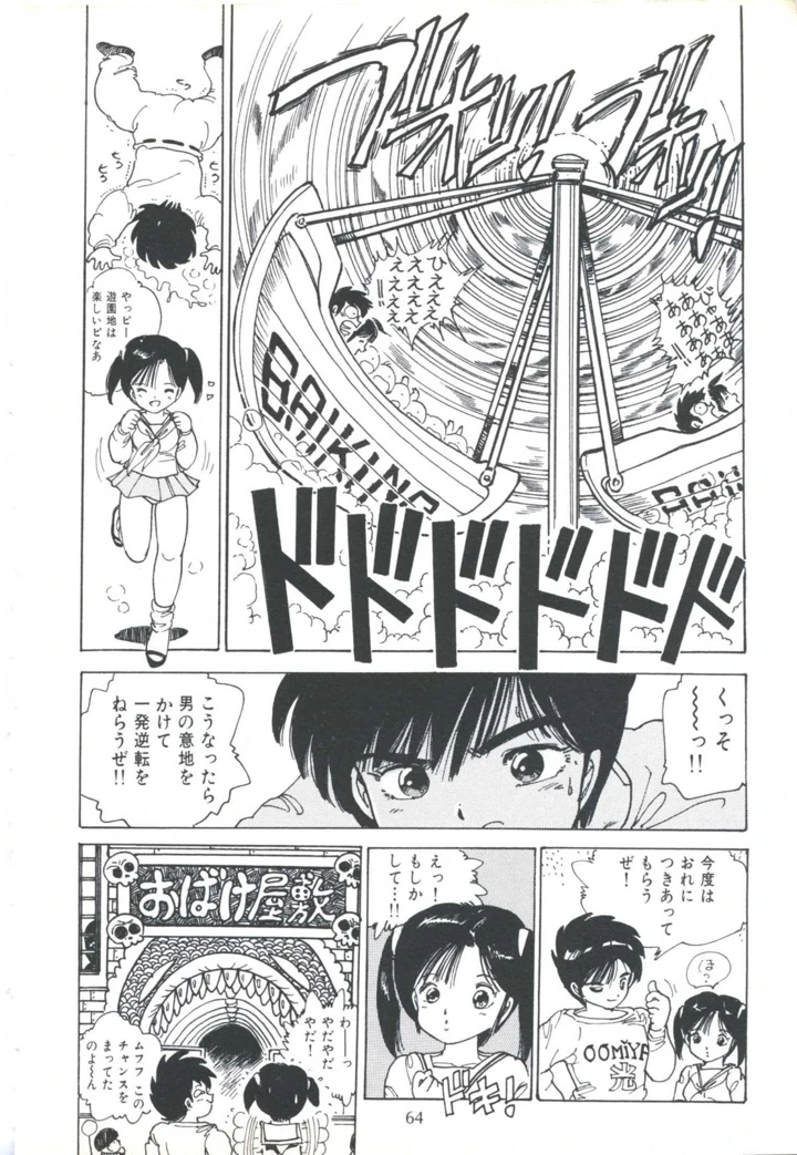 72ページ目