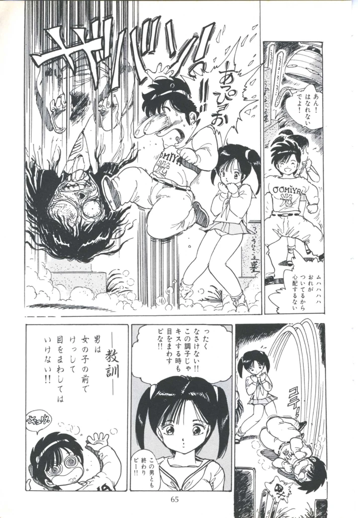 73ページ目