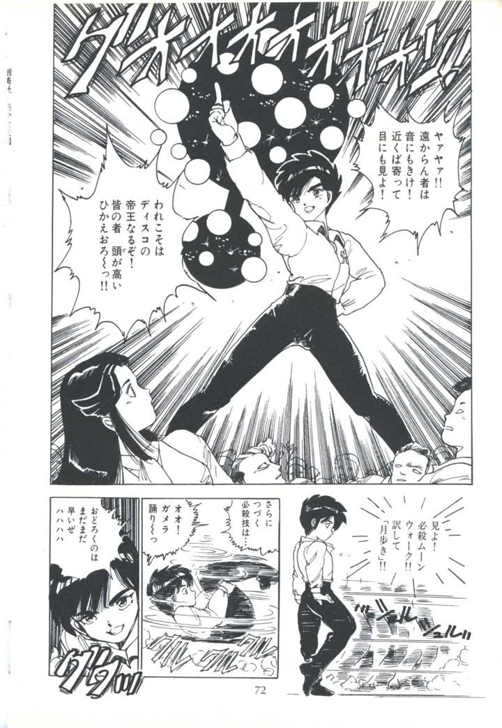 80ページ目