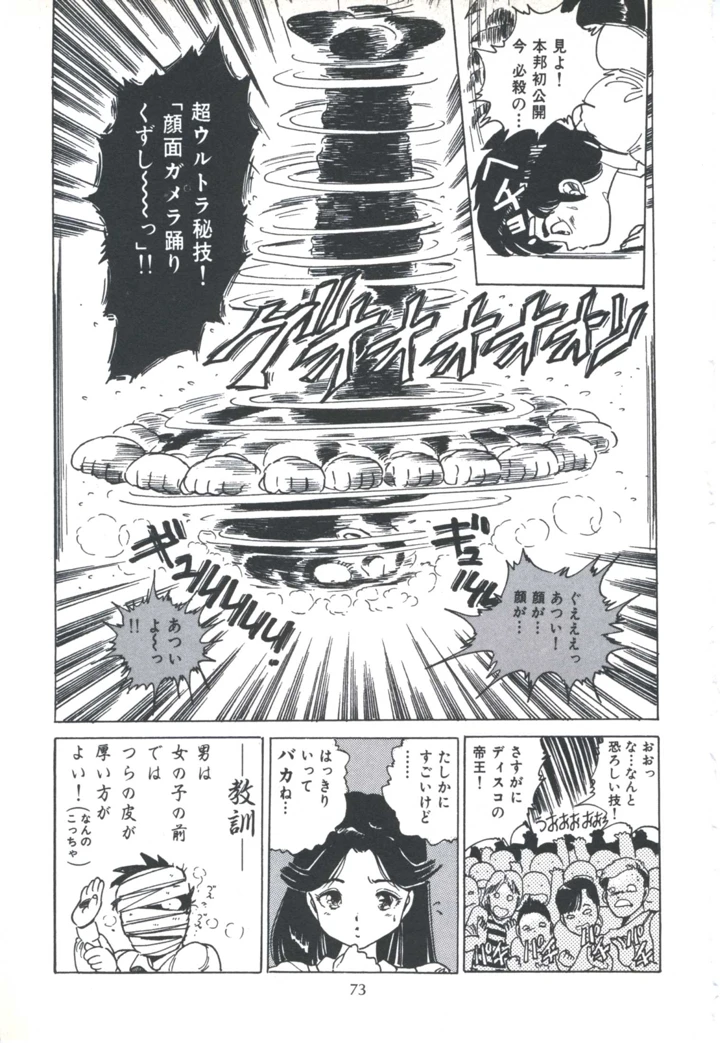 81ページ目