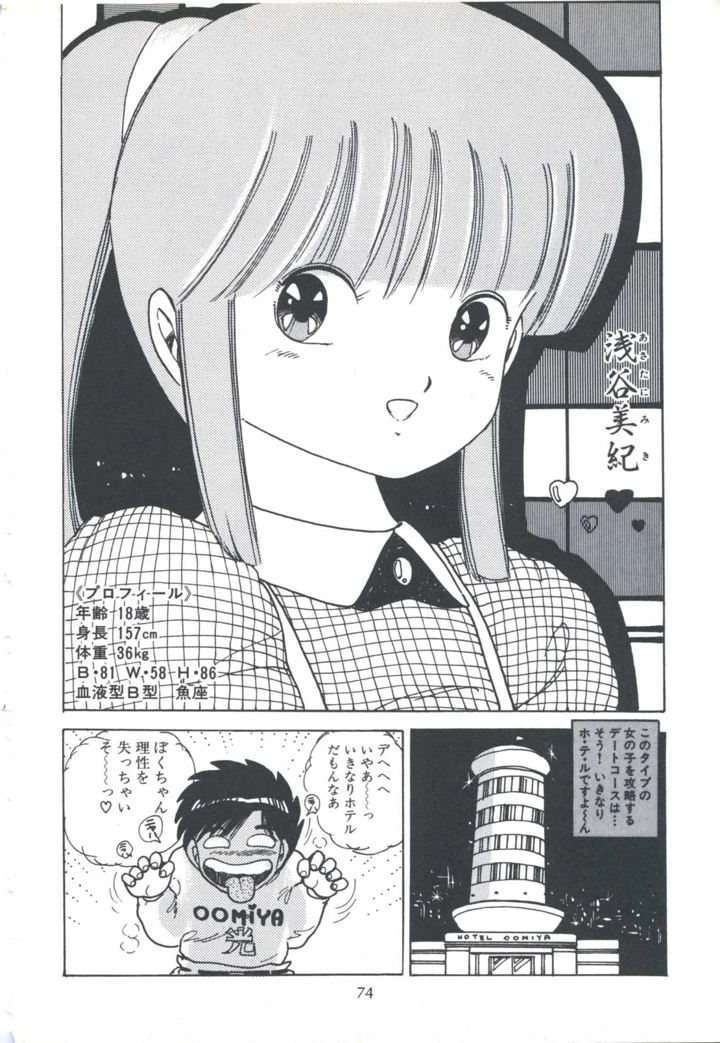 82ページ目