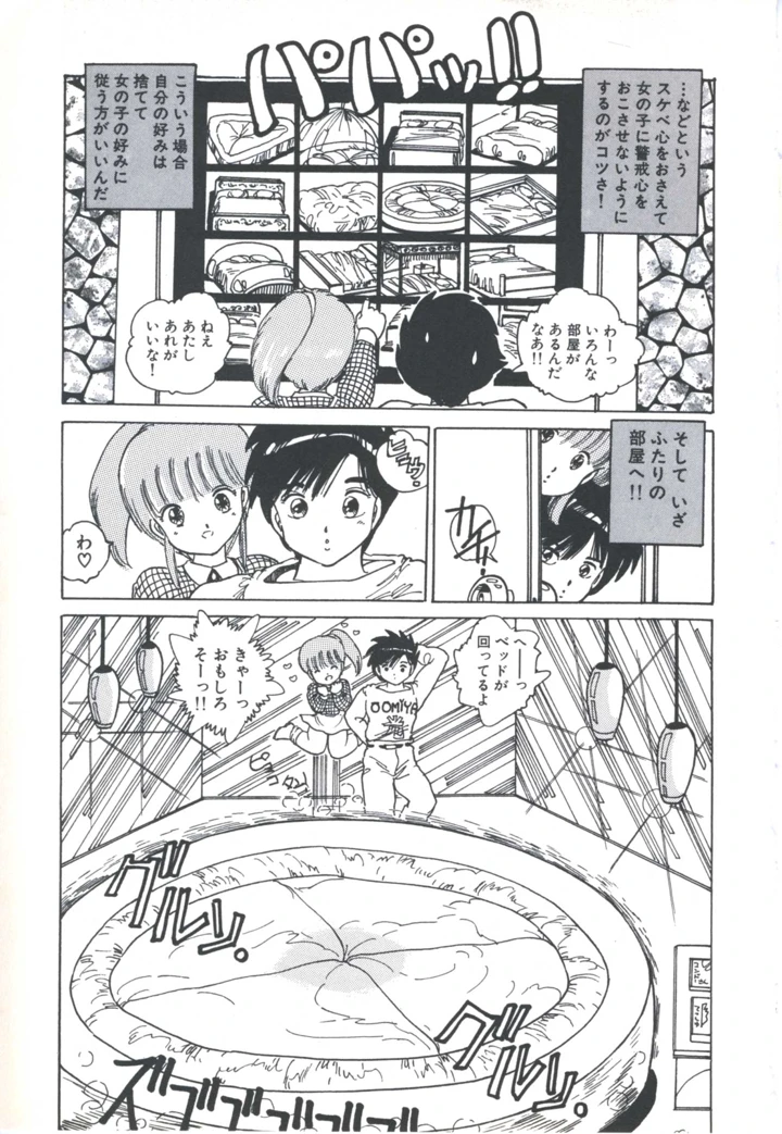 83ページ目
