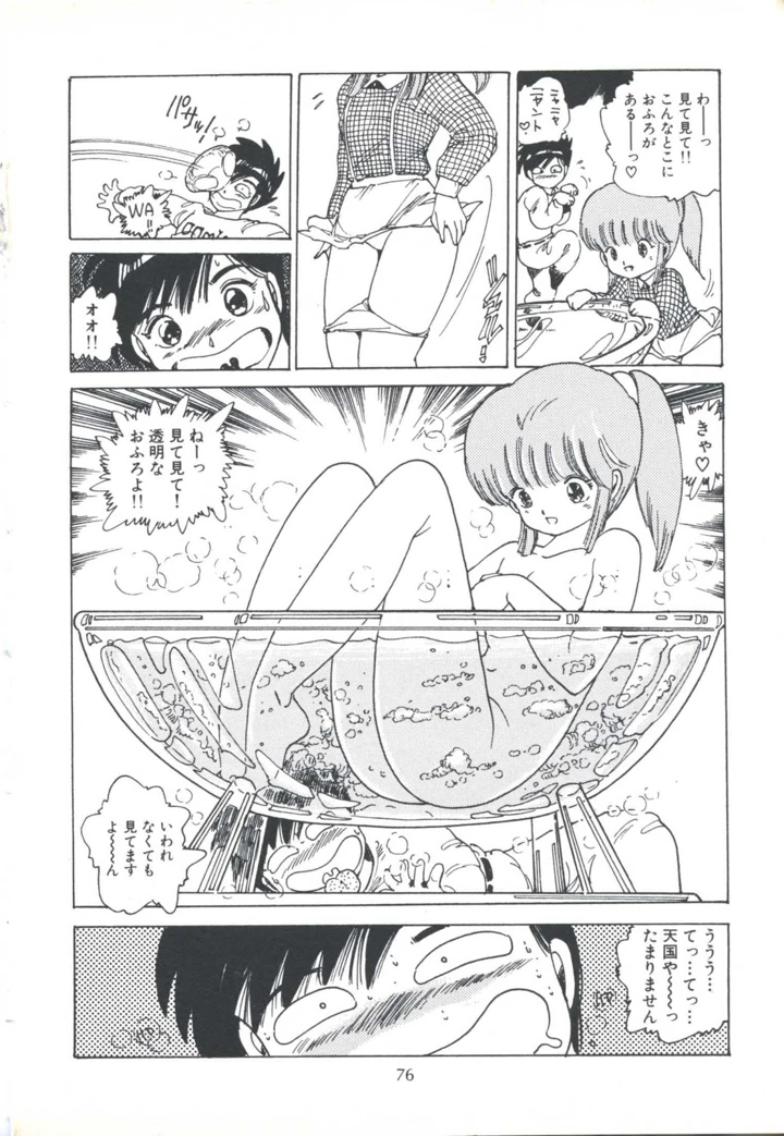 84ページ目