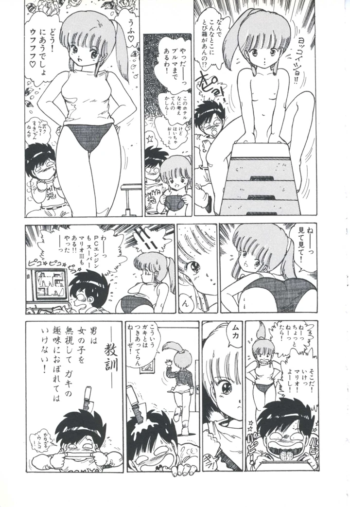 85ページ目