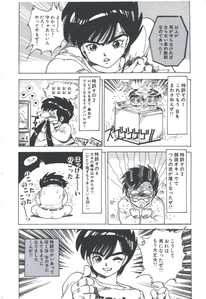 86ページ目