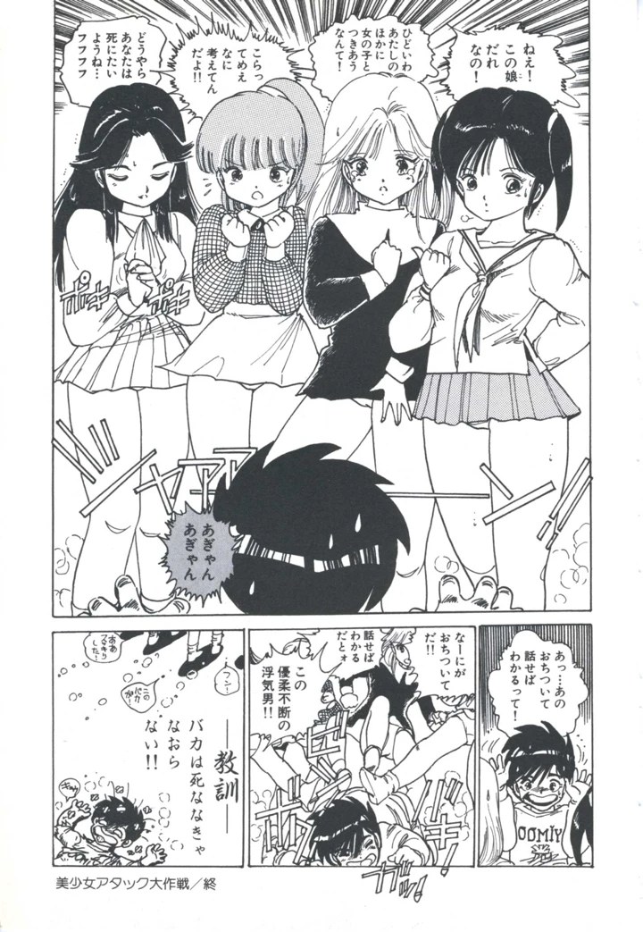 87ページ目