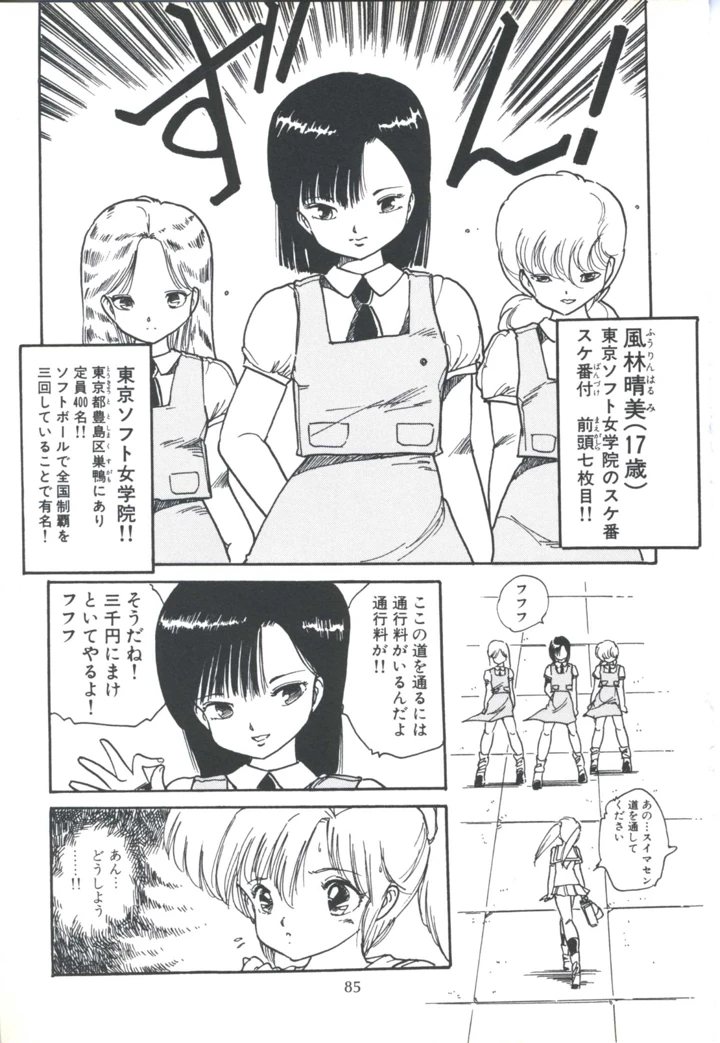 93ページ目