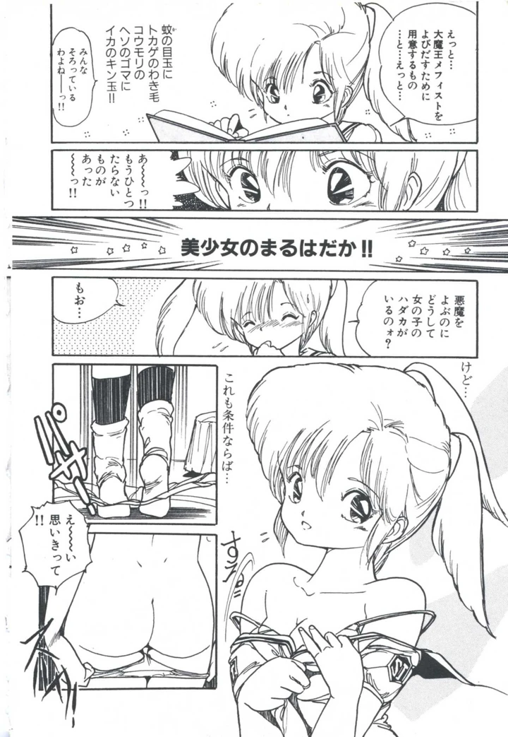 102ページ目