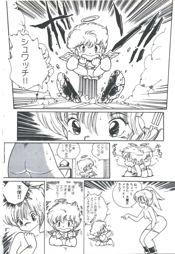 104ページ目