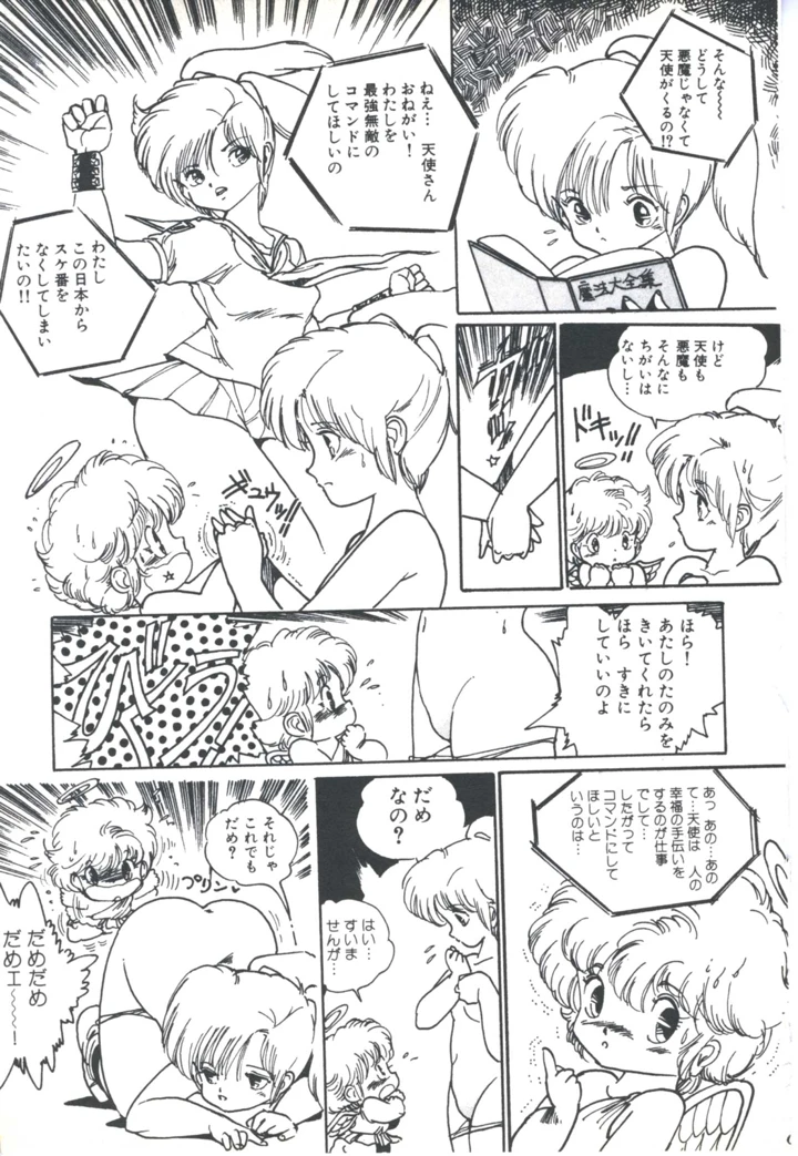 105ページ目