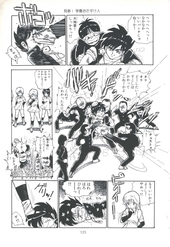 133ページ目