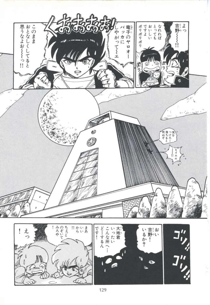 137ページ目