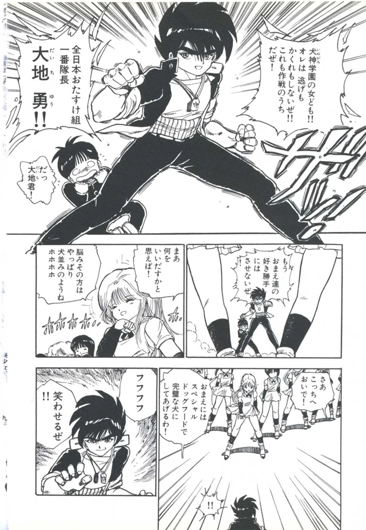 144ページ目