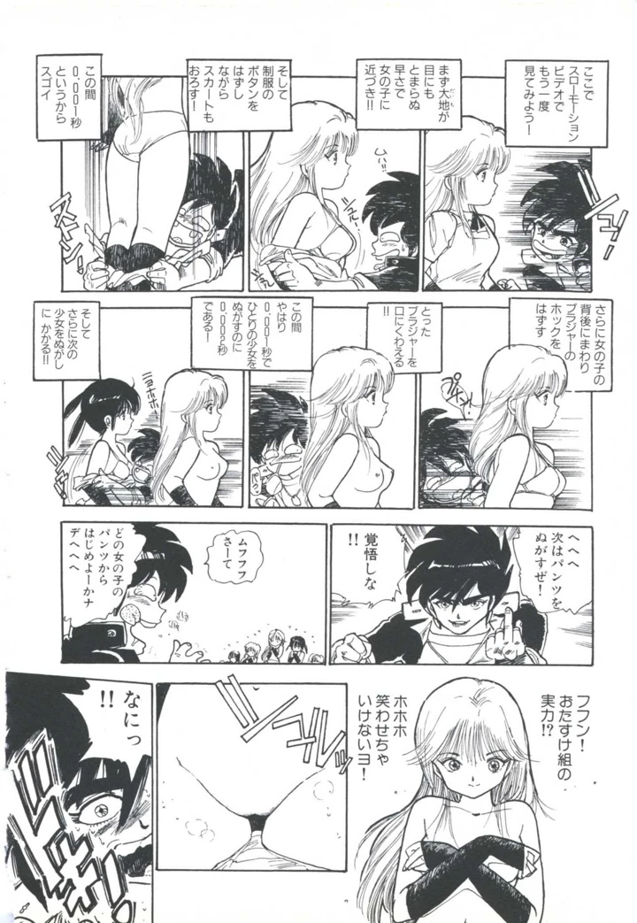 146ページ目