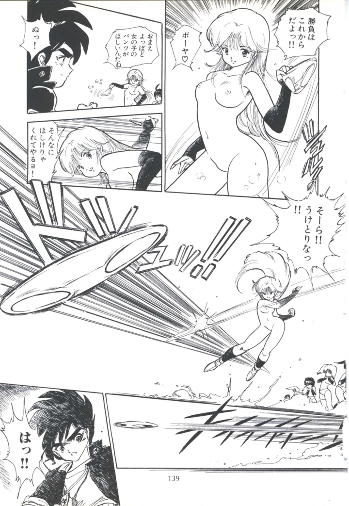 147ページ目