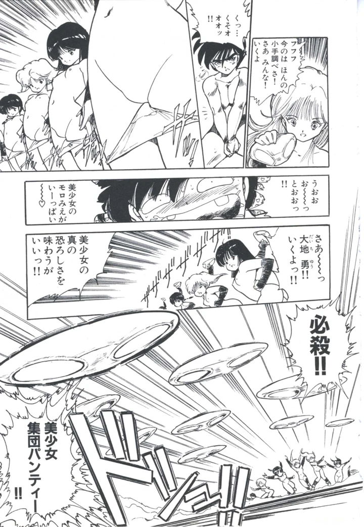 149ページ目