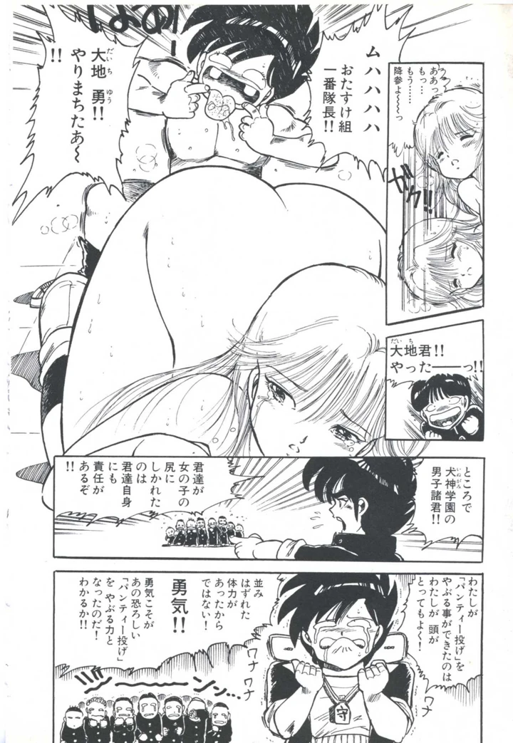 156ページ目