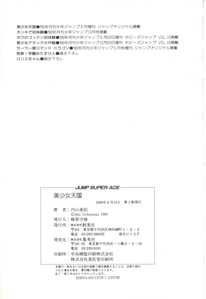 183ページ目
