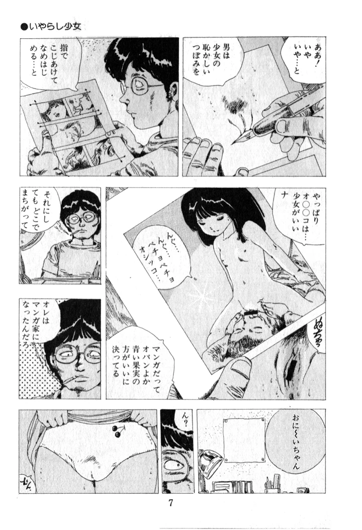 8ページ目