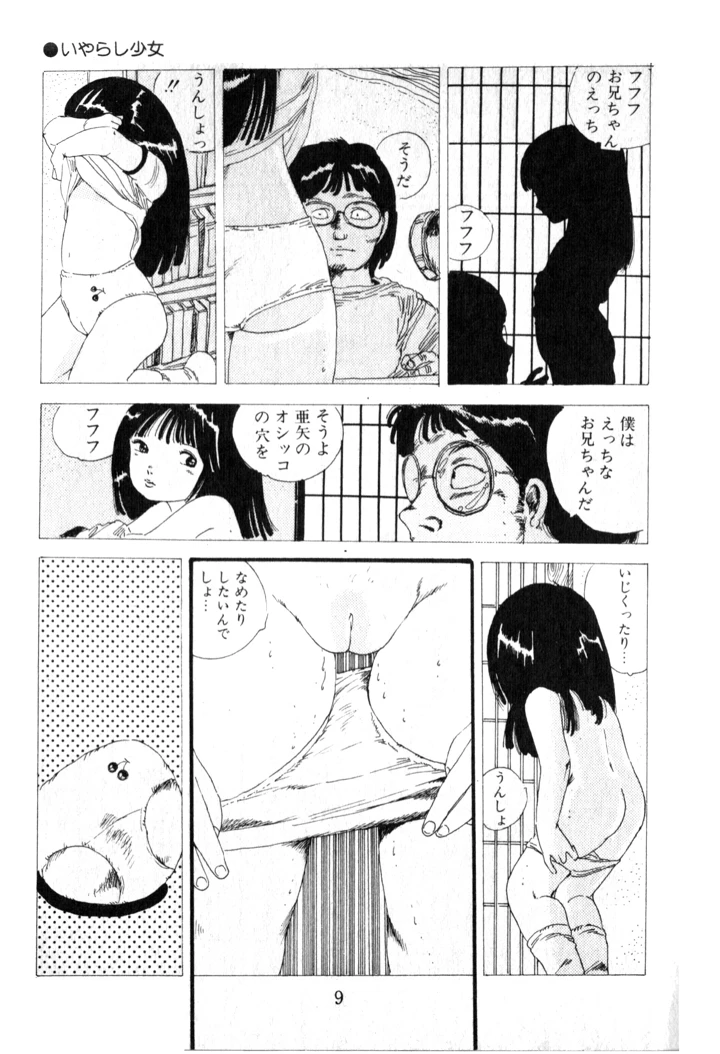 10ページ目
