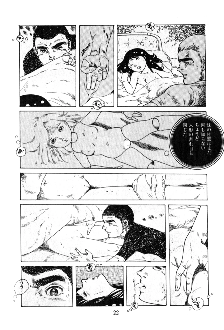 23ページ目