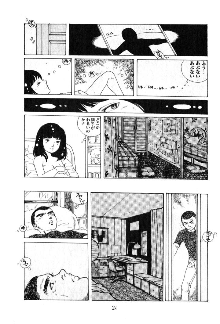 25ページ目
