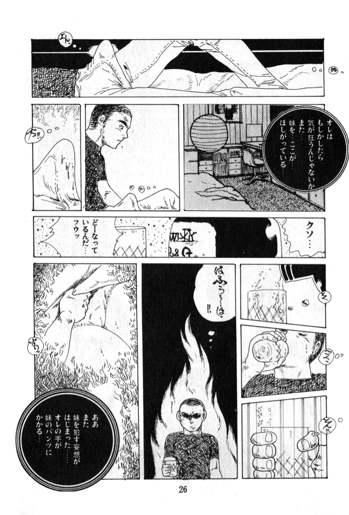 27ページ目