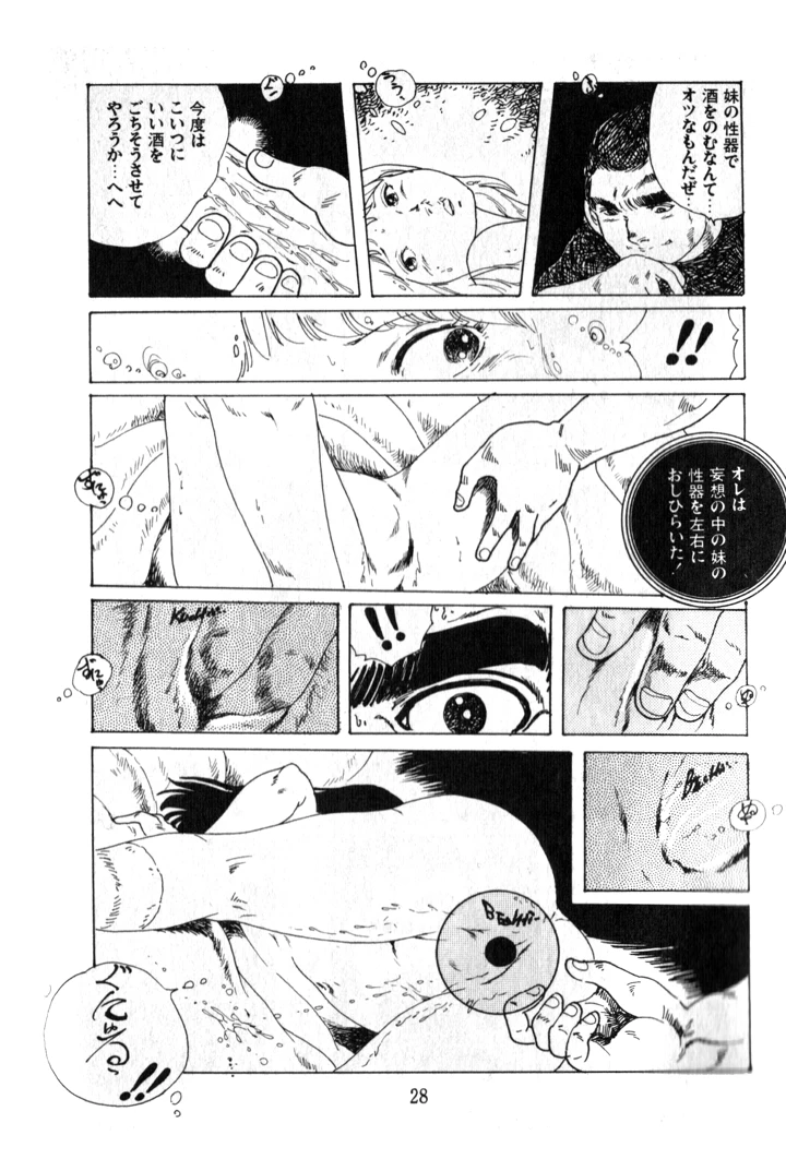 29ページ目